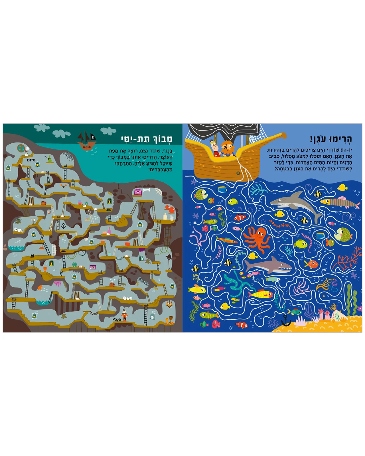 מבוכי שודדי הים - Image 4