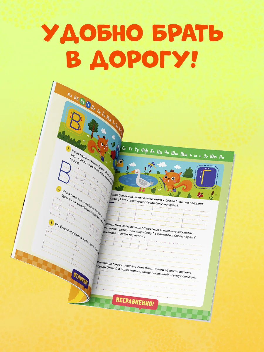 Пиши и стирай! Прописи. Печатные буквы - Image 9