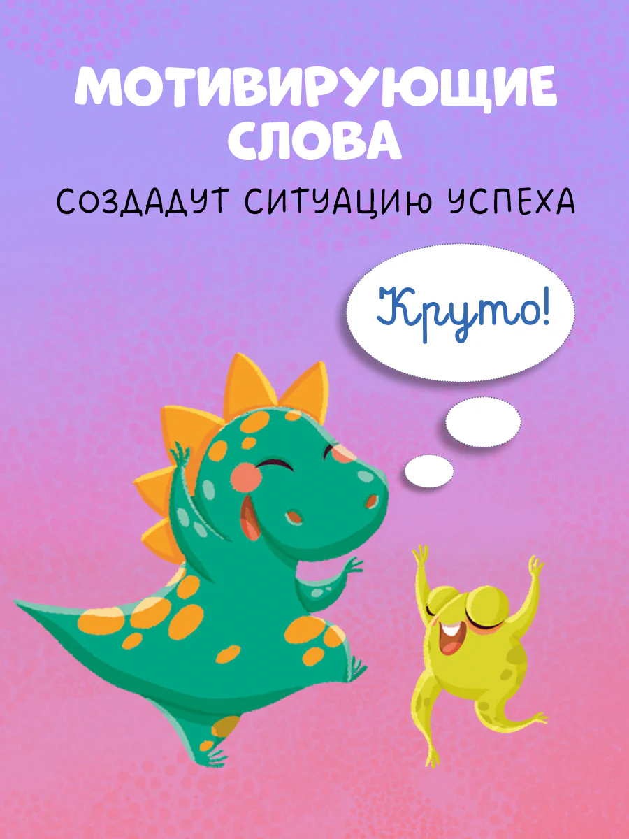 Пиши и стирай! Русский язык. 1-2 класс - Image 6