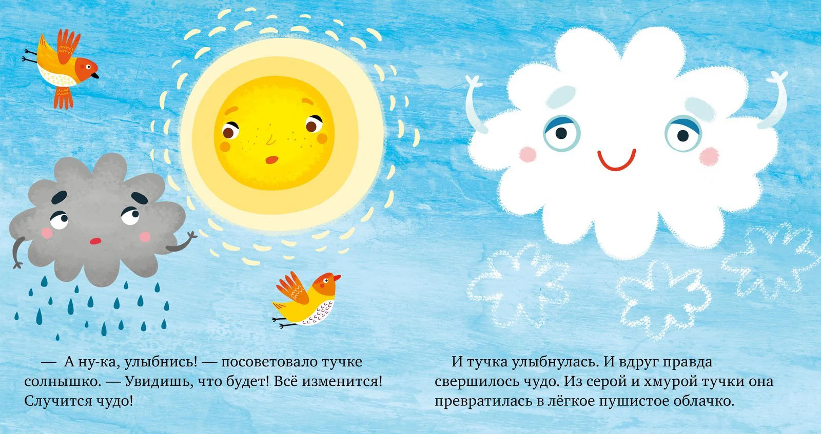 Почему мне грустно? - Image 12