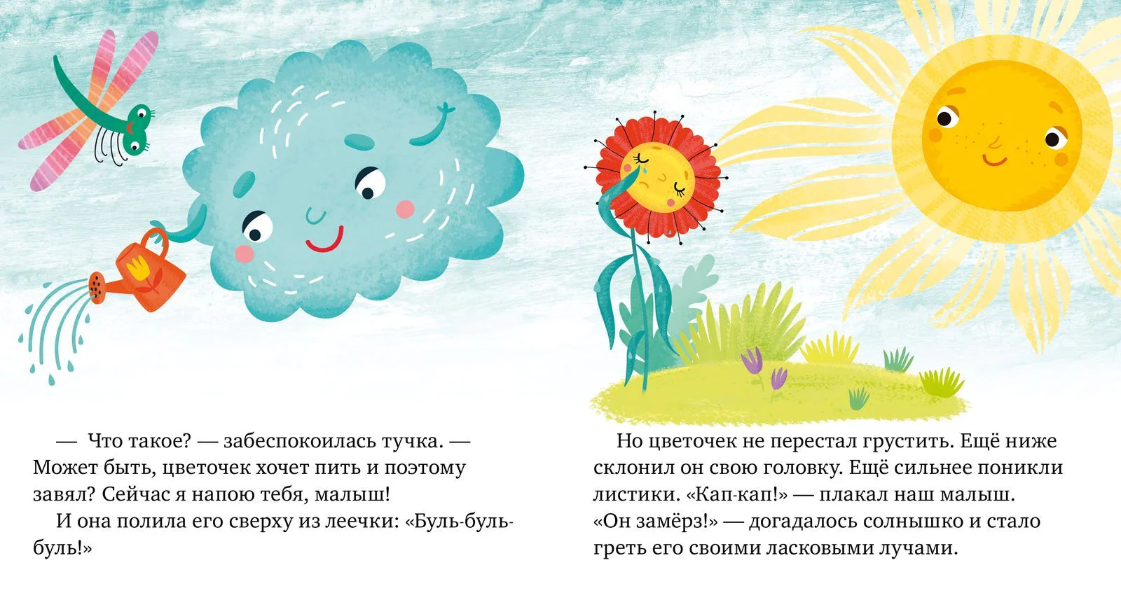 Почему мне грустно? - Image 15