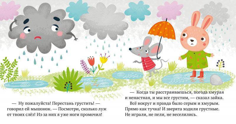 Почему мне грустно? - Image 2