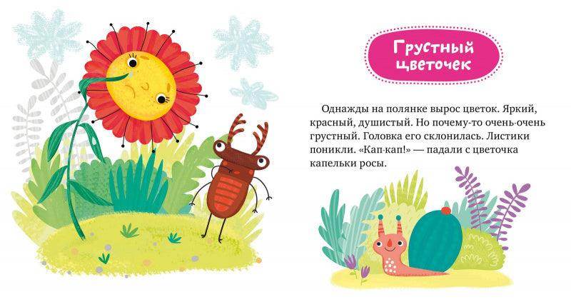 Почему мне грустно? - Image 5