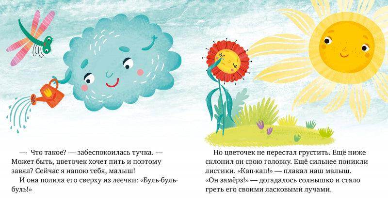 Почему мне грустно? - Image 6