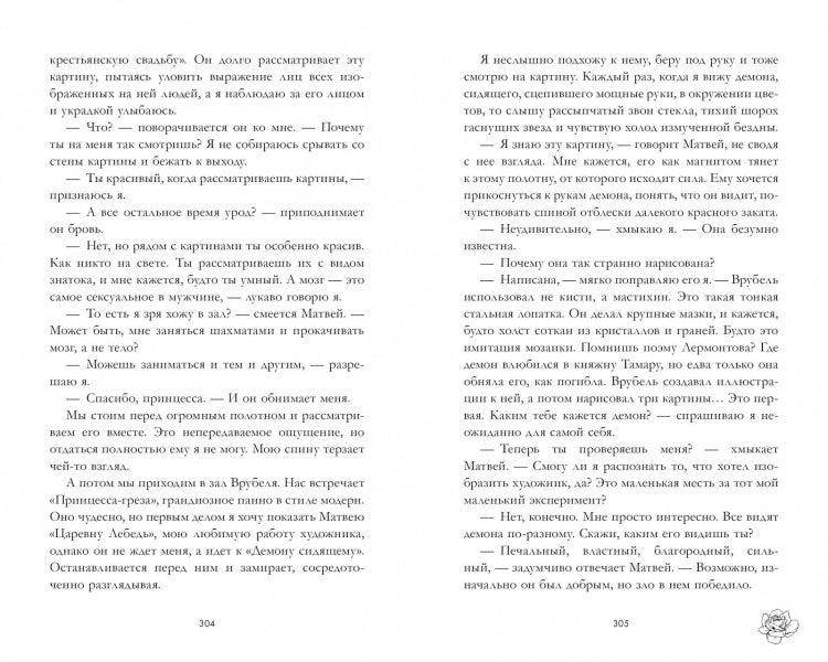 Поклонник - Image 5