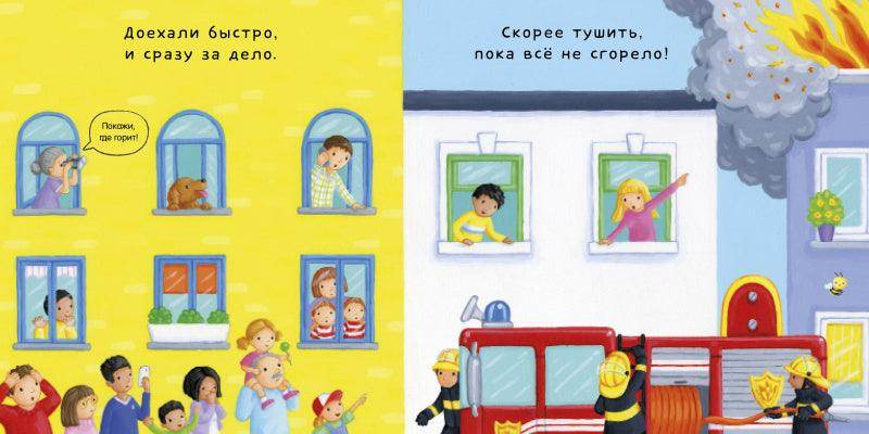 Пожарная часть - Image 4