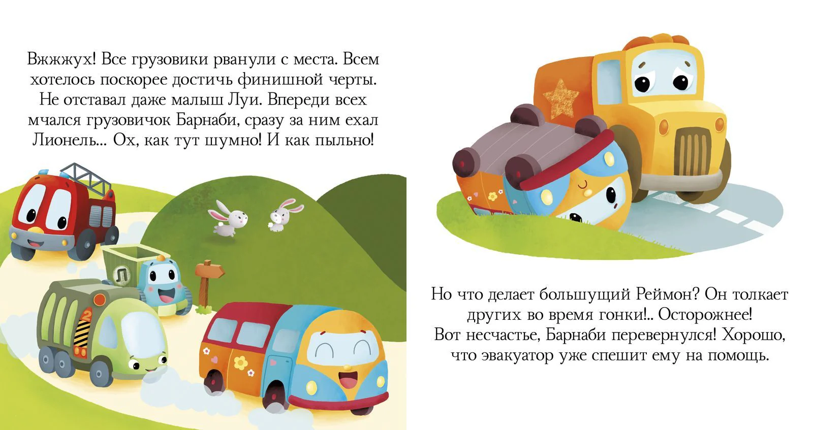Про машины и машинки - Image 10