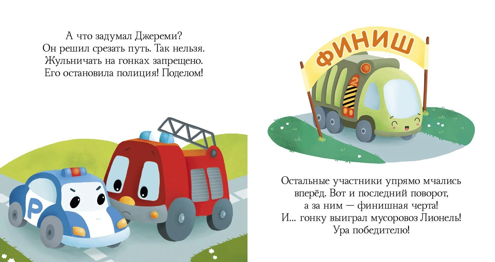 Про машины и машинки - Image 11