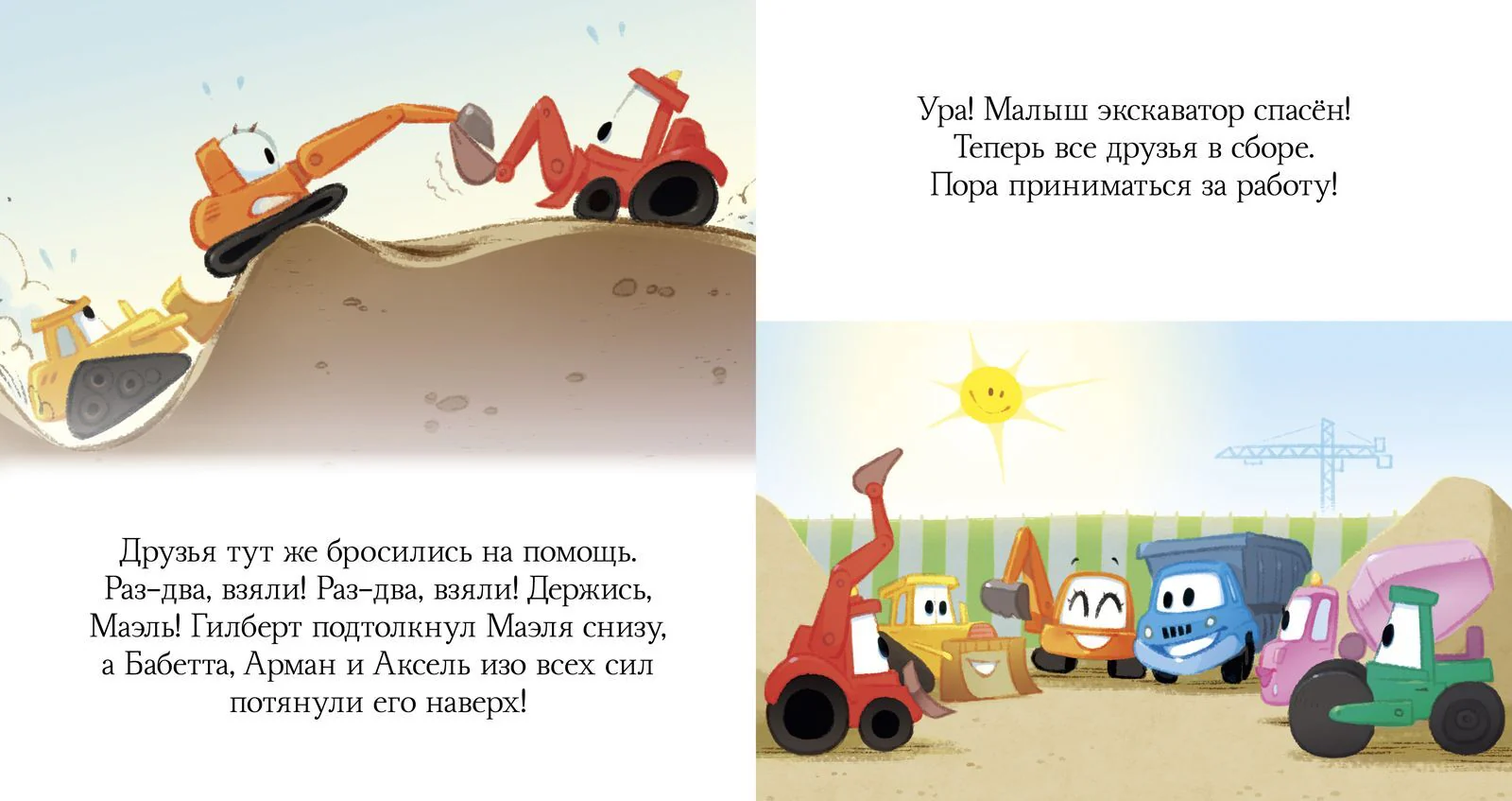 Про машины и машинки - Image 14