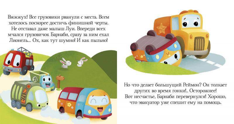 Про машины и машинки - Image 2
