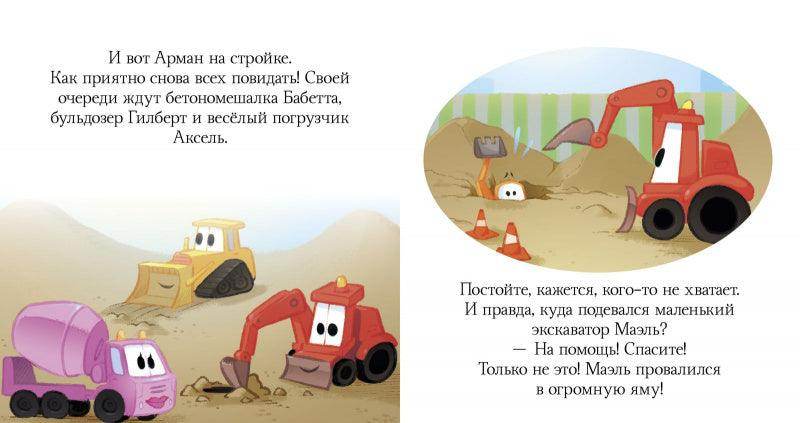 Про машины и машинки - Image 5