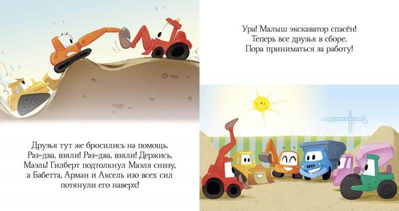 Про машины и машинки - Image 6