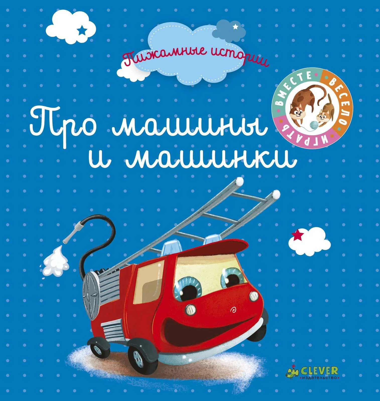 Про машины и машинки - Image 7