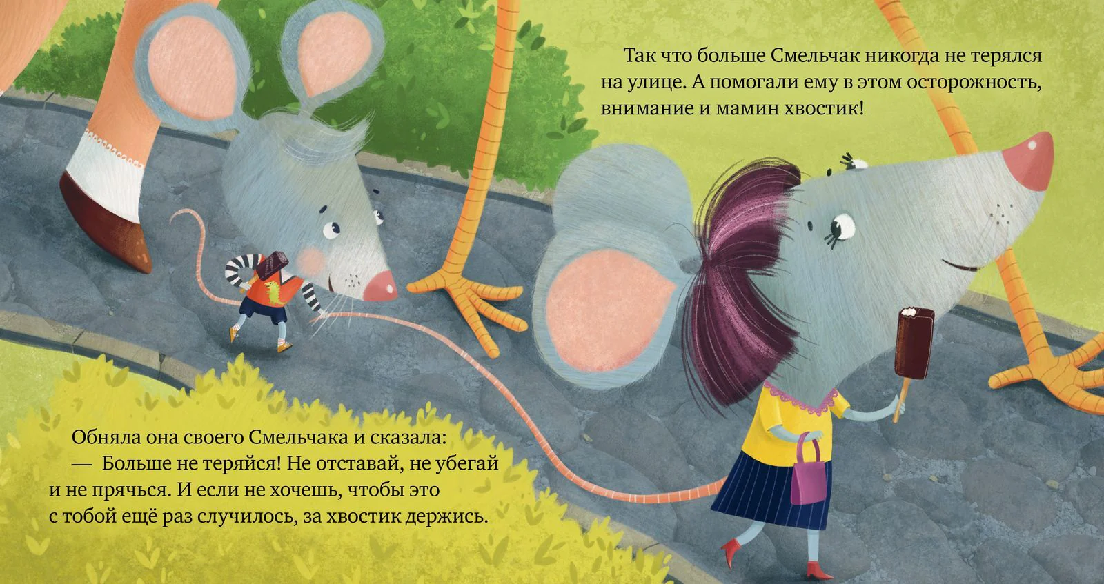 Правила безопасности в сказках. Опасно: незнакомец! - Image 14