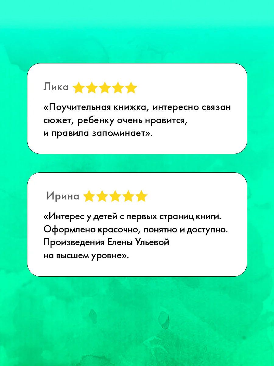 Правила безопасности в сказках. Осторожно, микробы! - Image 2