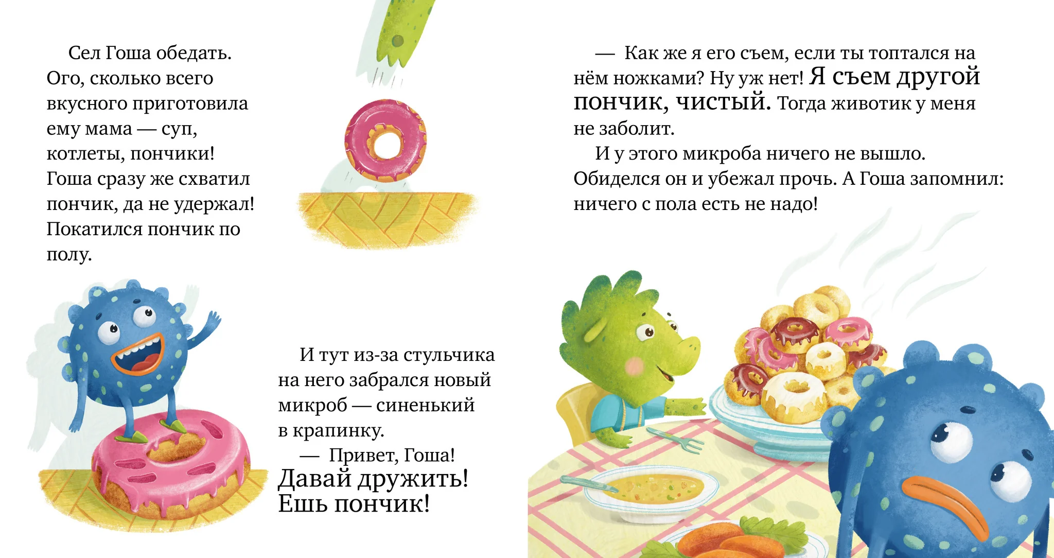 Правила безопасности в сказках. Осторожно, микробы! - Image 22