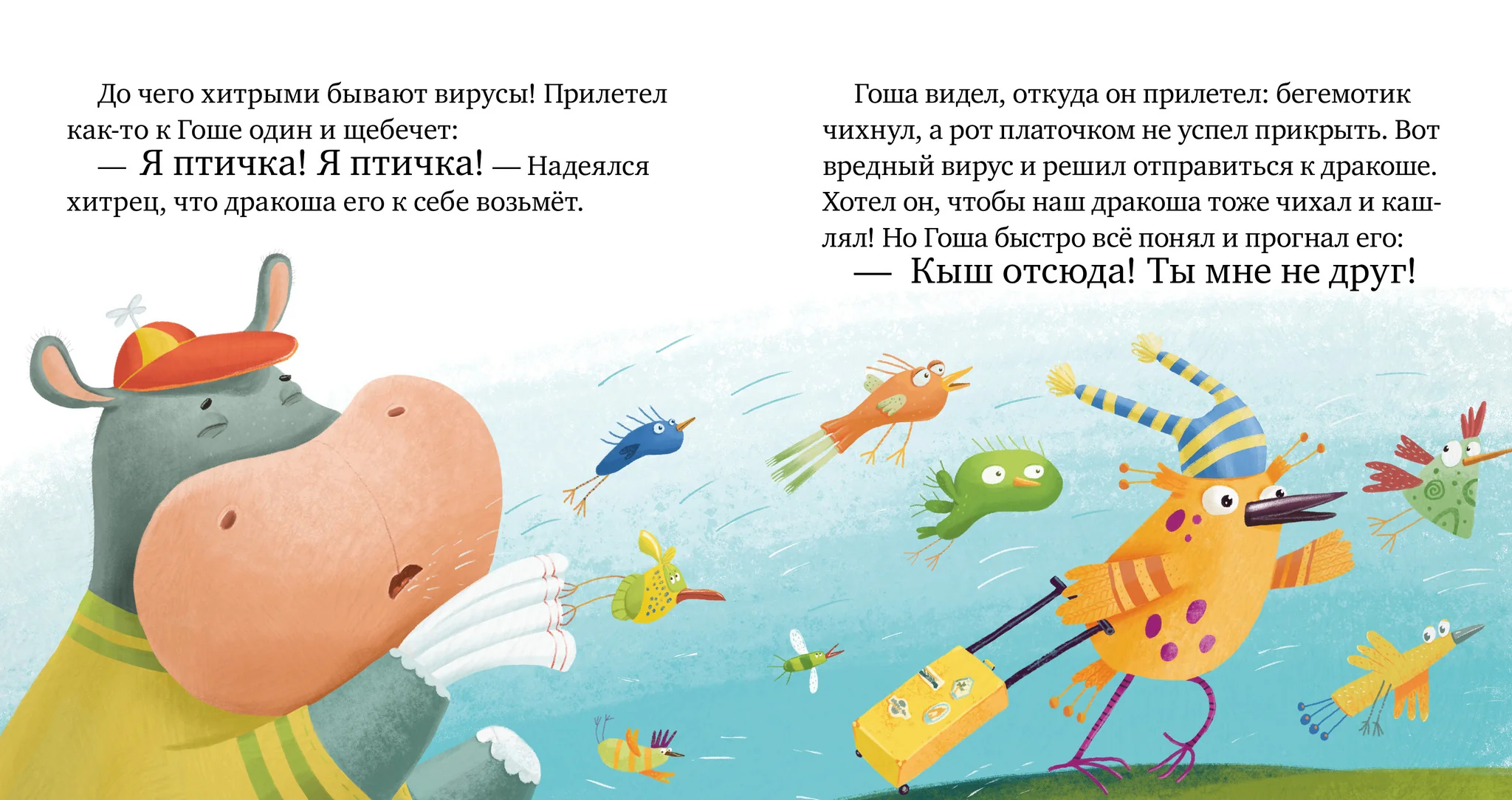Правила безопасности в сказках. Осторожно, микробы! - Image 23