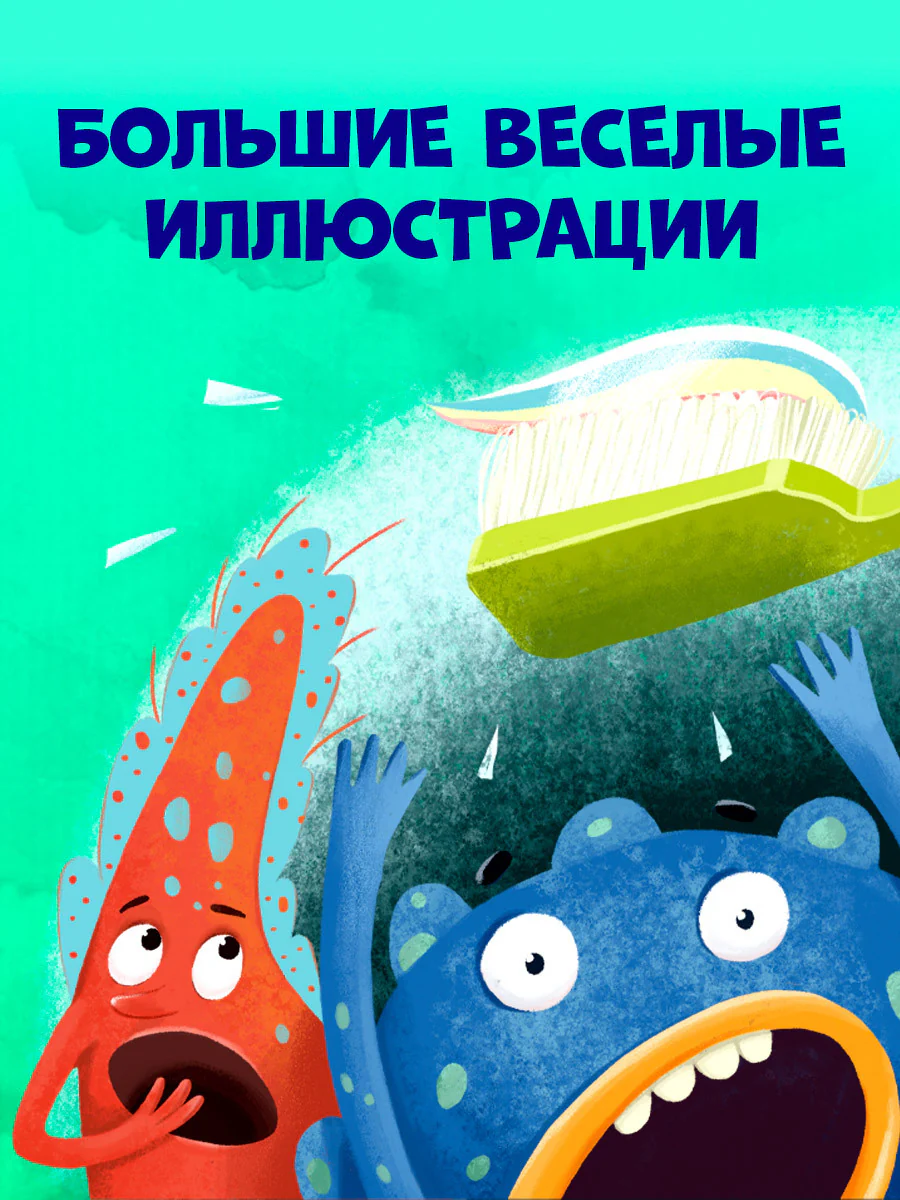 Правила безопасности в сказках. Осторожно, микробы! - Image 5