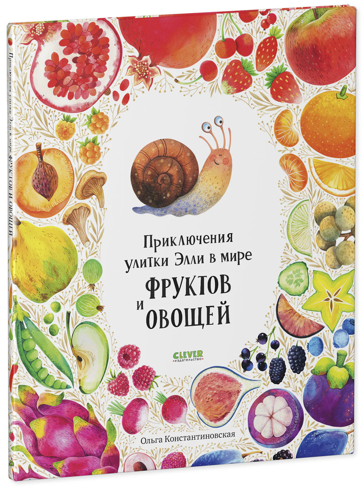 Приключения улитки Элли в мире фруктов и овощей - Image 11