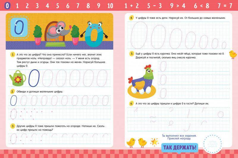 Прописи с наклейками. Учимся писать цифры - Image 6