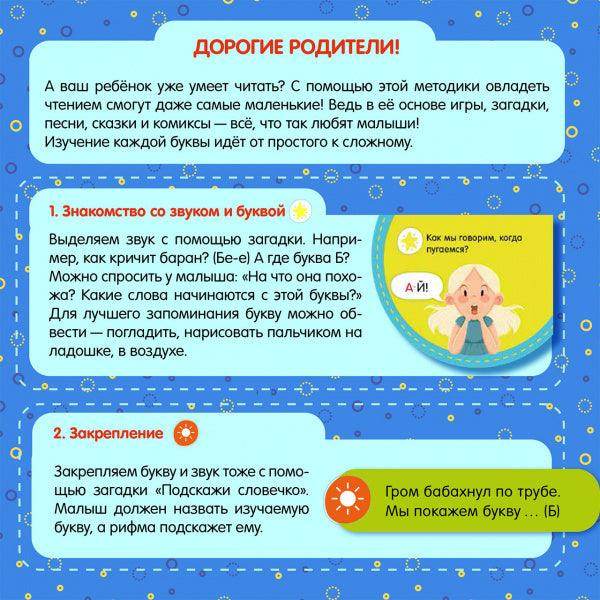 Раннее развитие мозга. Скорочтение для малышей - Image 3