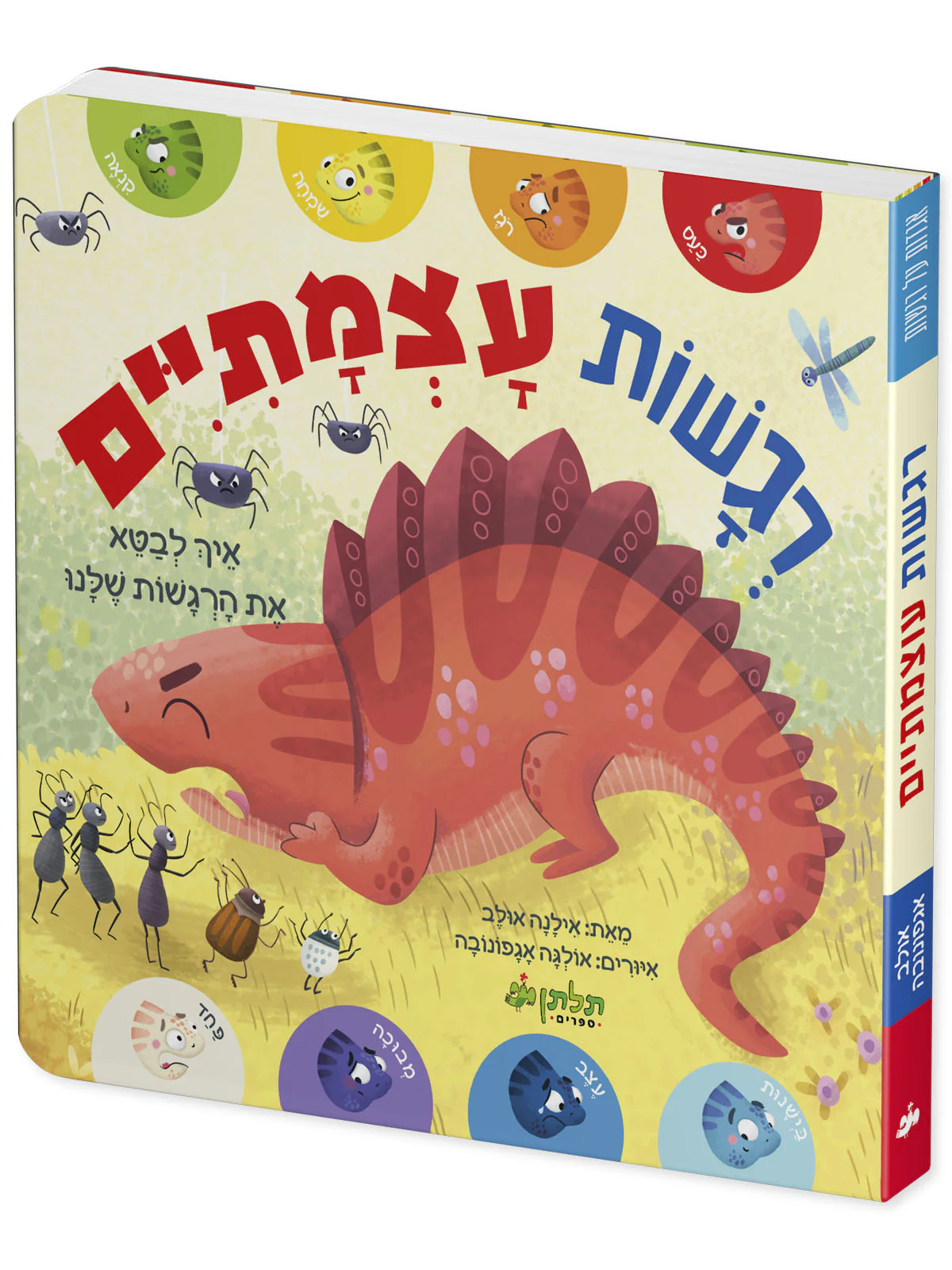 רגשות עוצמתיים - Image 2