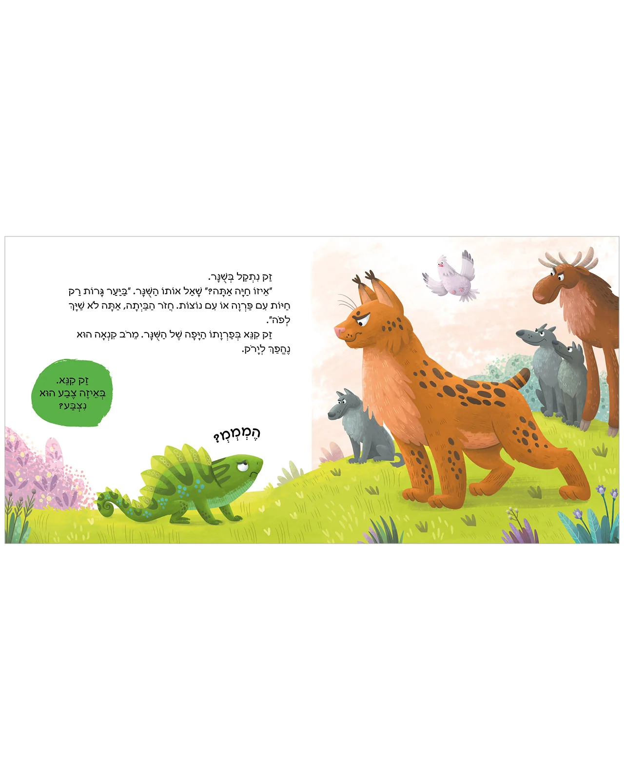 רגשות עוצמתיים - Image 3