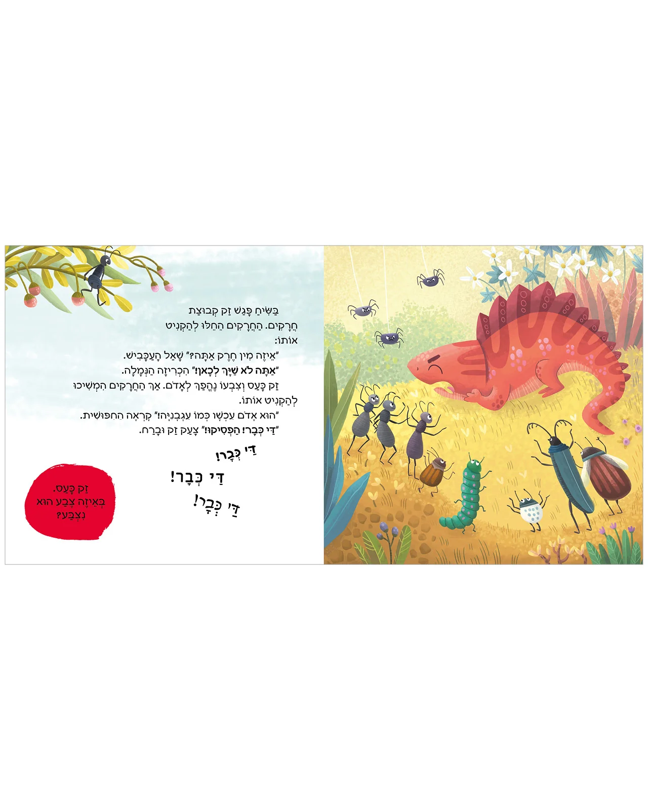 רגשות עוצמתיים - Image 4