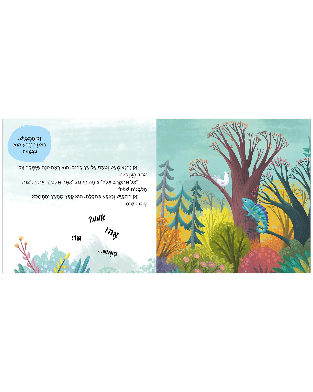 רגשות עוצמתיים - Image 5