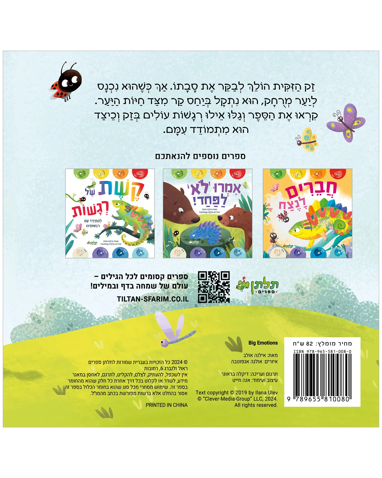 רגשות עוצמתיים - Image 9