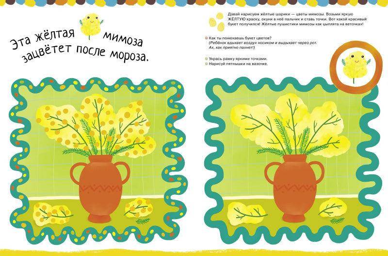 Рисуем пальчиками. Уровень номер Один - Image 13