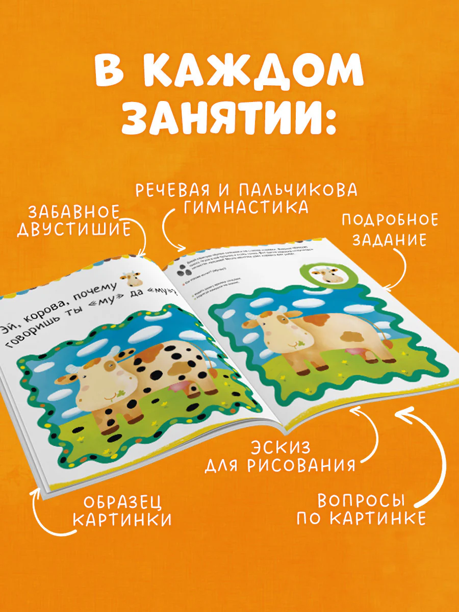 Рисуем пальчиками. Уровень номер Один - Image 5