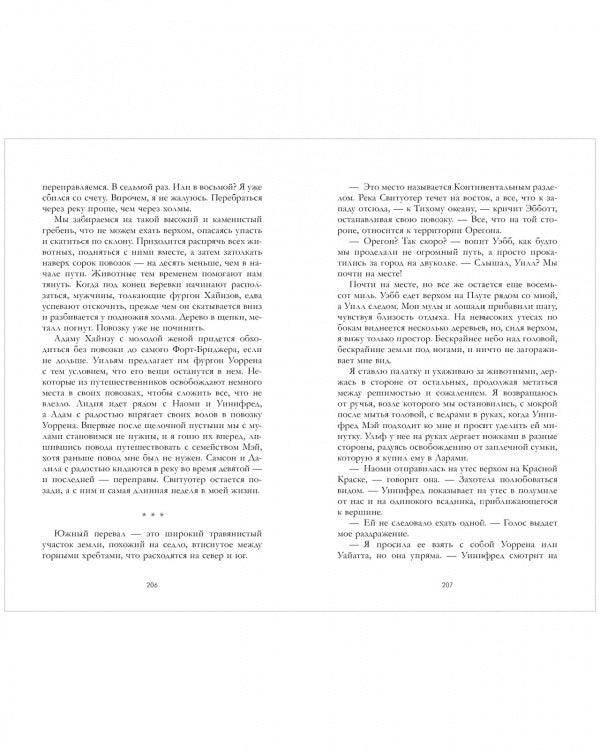 Романы Эми Хармон. Потерянные сердца - Image 3