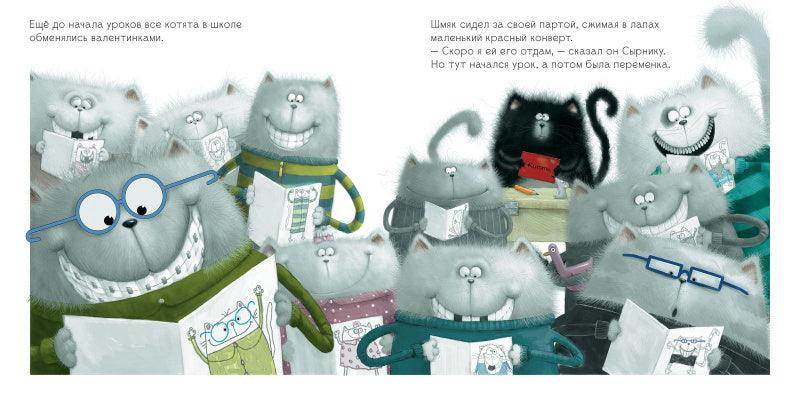 С любовью, Шмяк! - Image 6