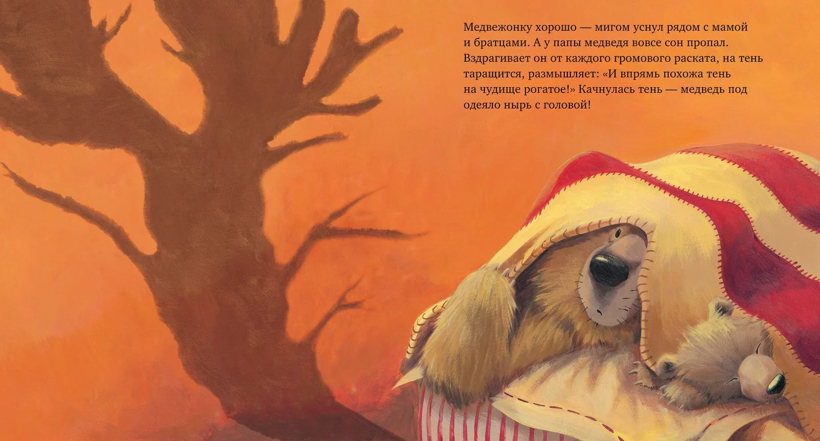 С папой буря не страшна! - Image 24