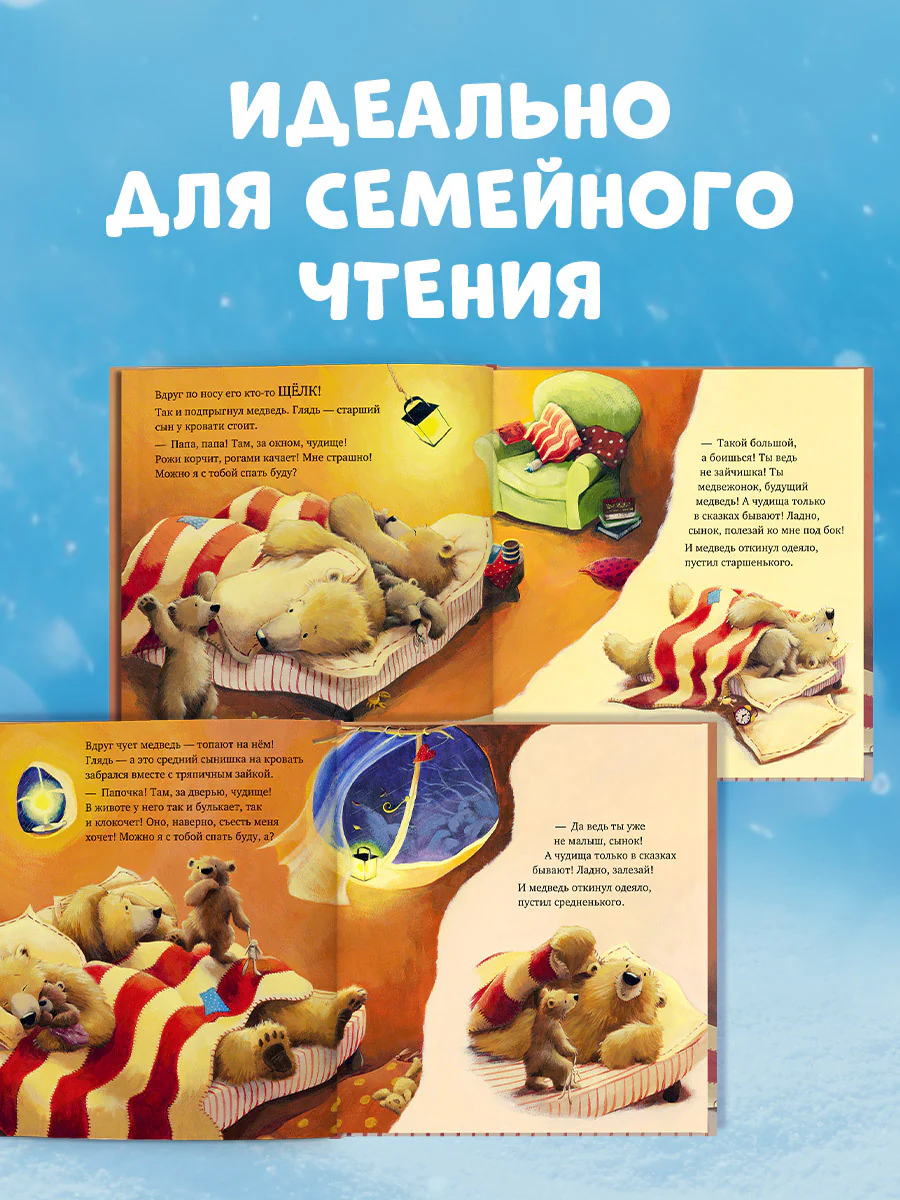 С папой буря не страшна! - Image 3