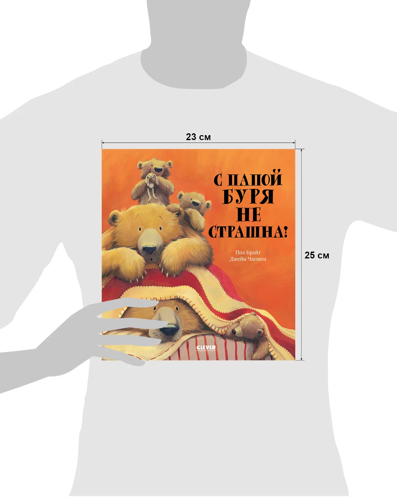 С папой буря не страшна! - Image 32