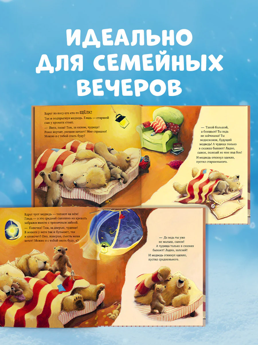 С папой буря не страшна! - Image 5
