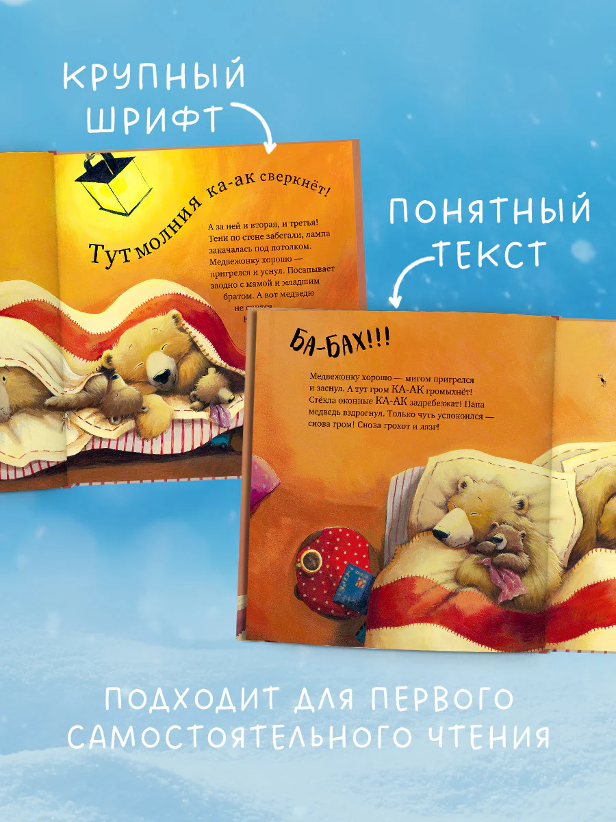 С папой буря не страшна! - Image 6