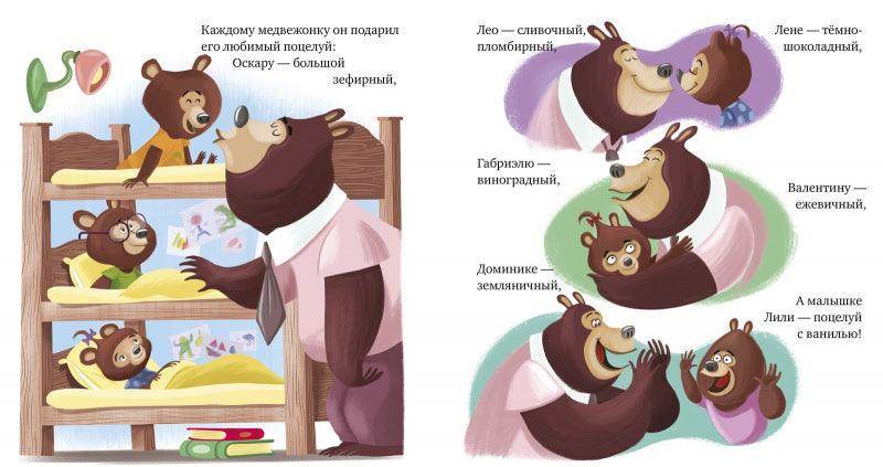 Самый лучший папа - Image 4