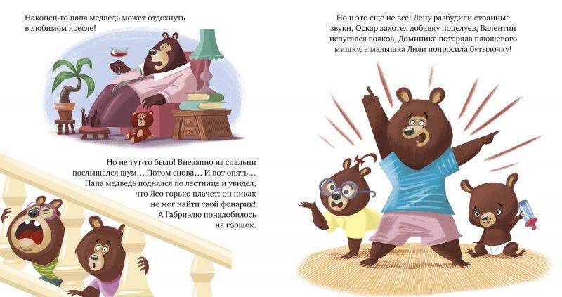 Самый лучший папа - Image 5