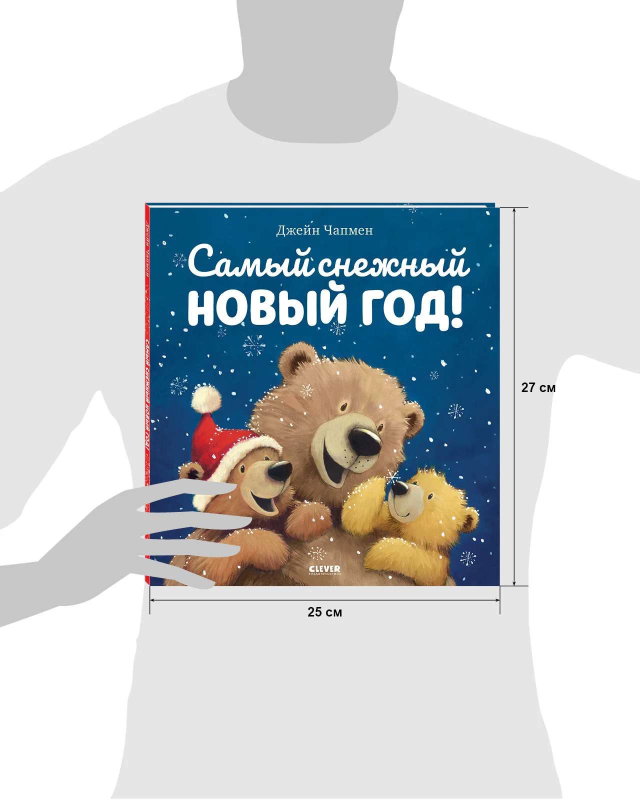 Самый снежный Новый год - Image 16