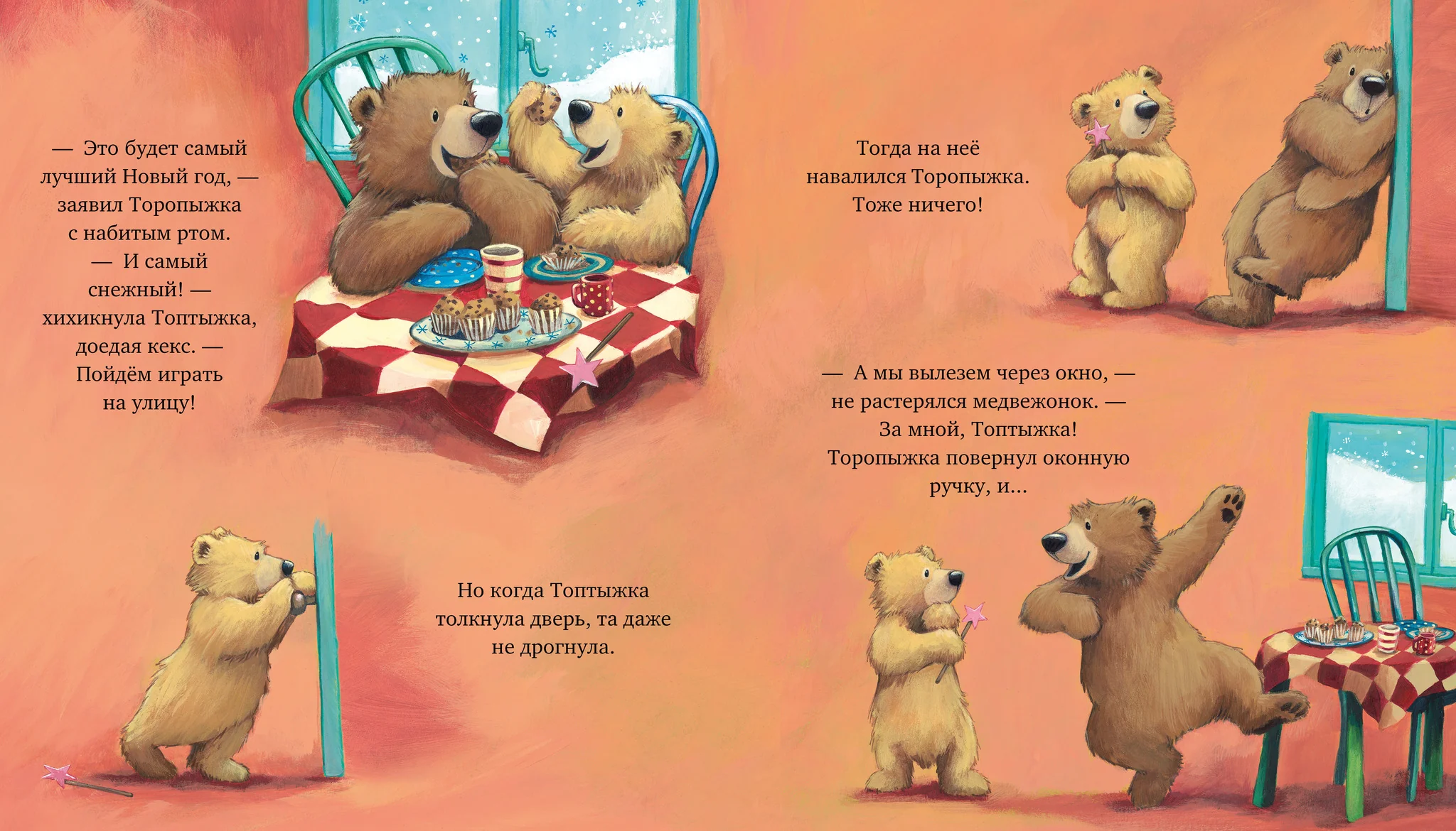 Самый снежный Новый год - Image 20