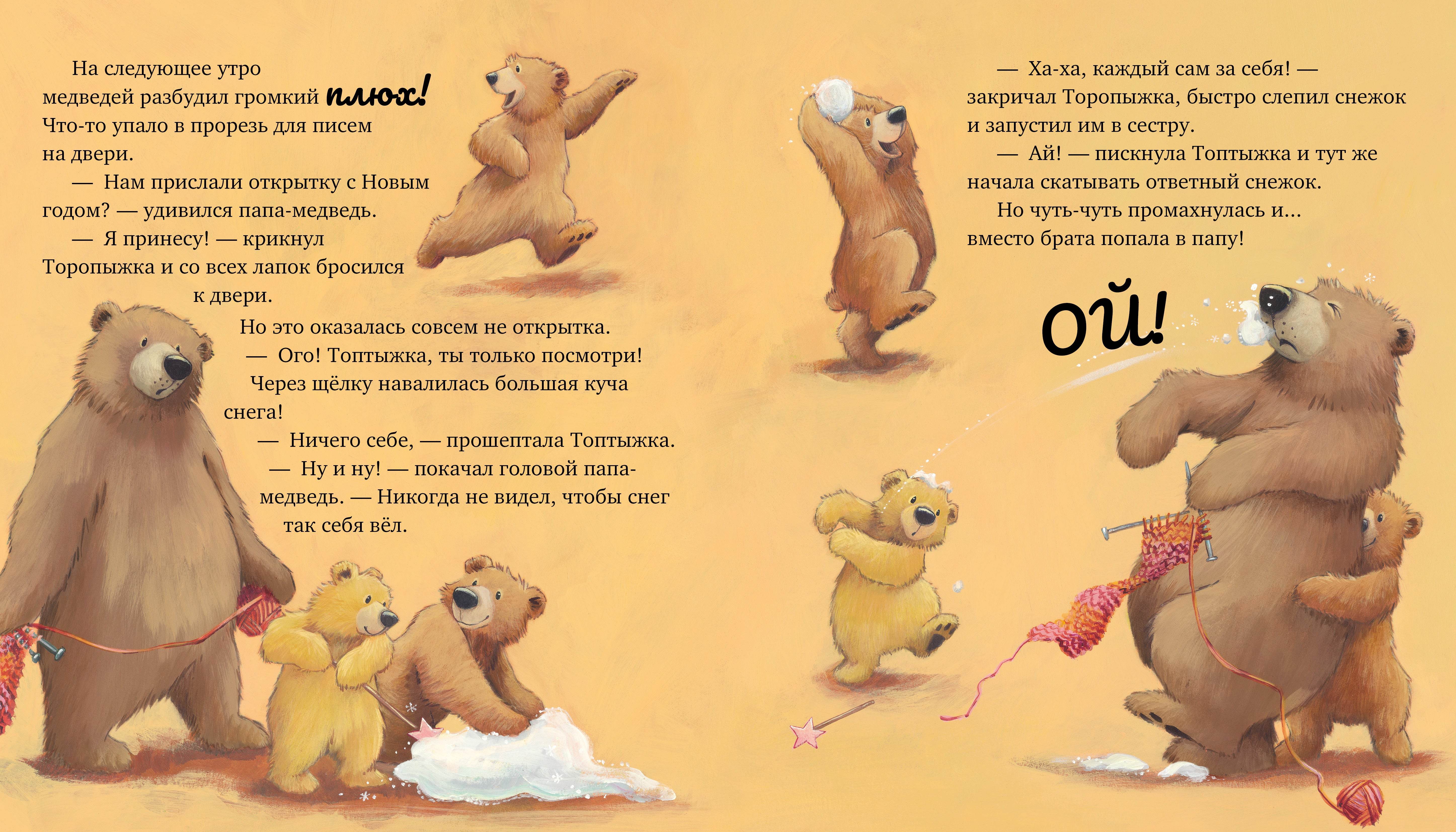 Самый снежный Новый год - Image 3