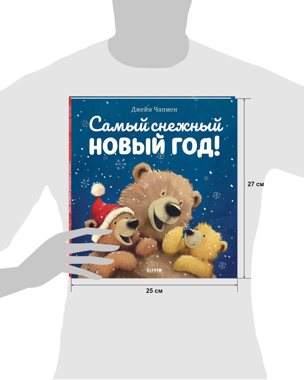 Самый снежный Новый год - Image 8