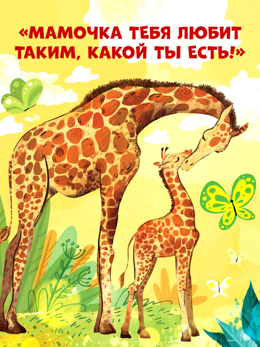 Семейные ценности. Мама меня любит - Image 17