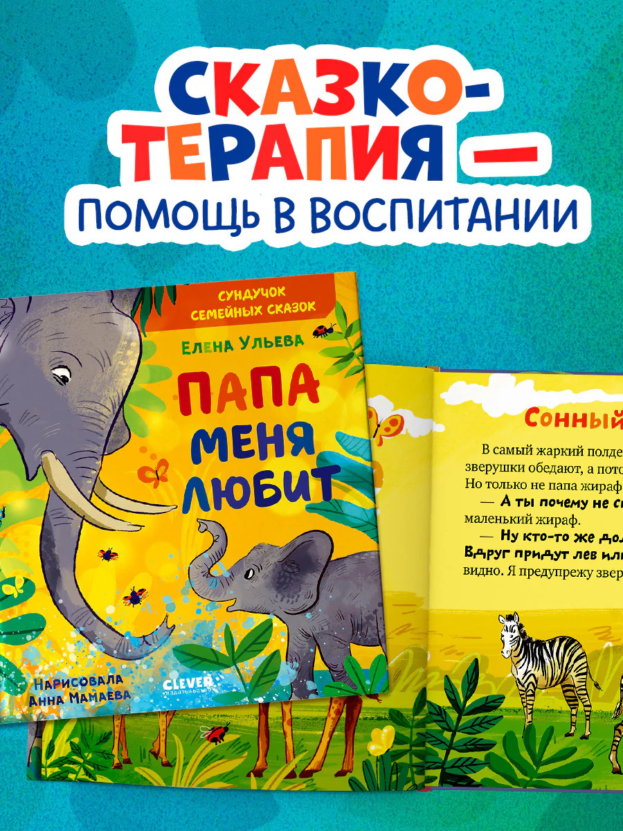 Семейные ценности. Папа меня любит - Image 3