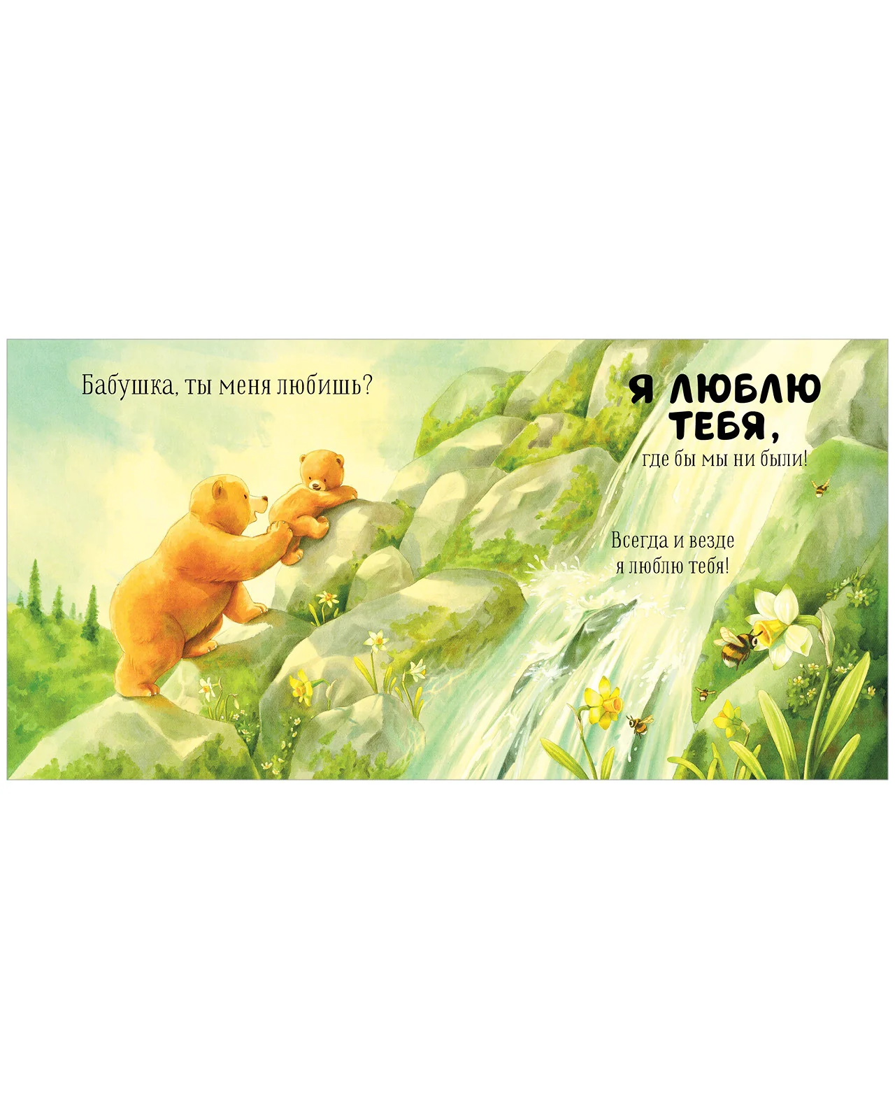 Семейные ценности. Бабушка, ты меня любишь? - Image 4