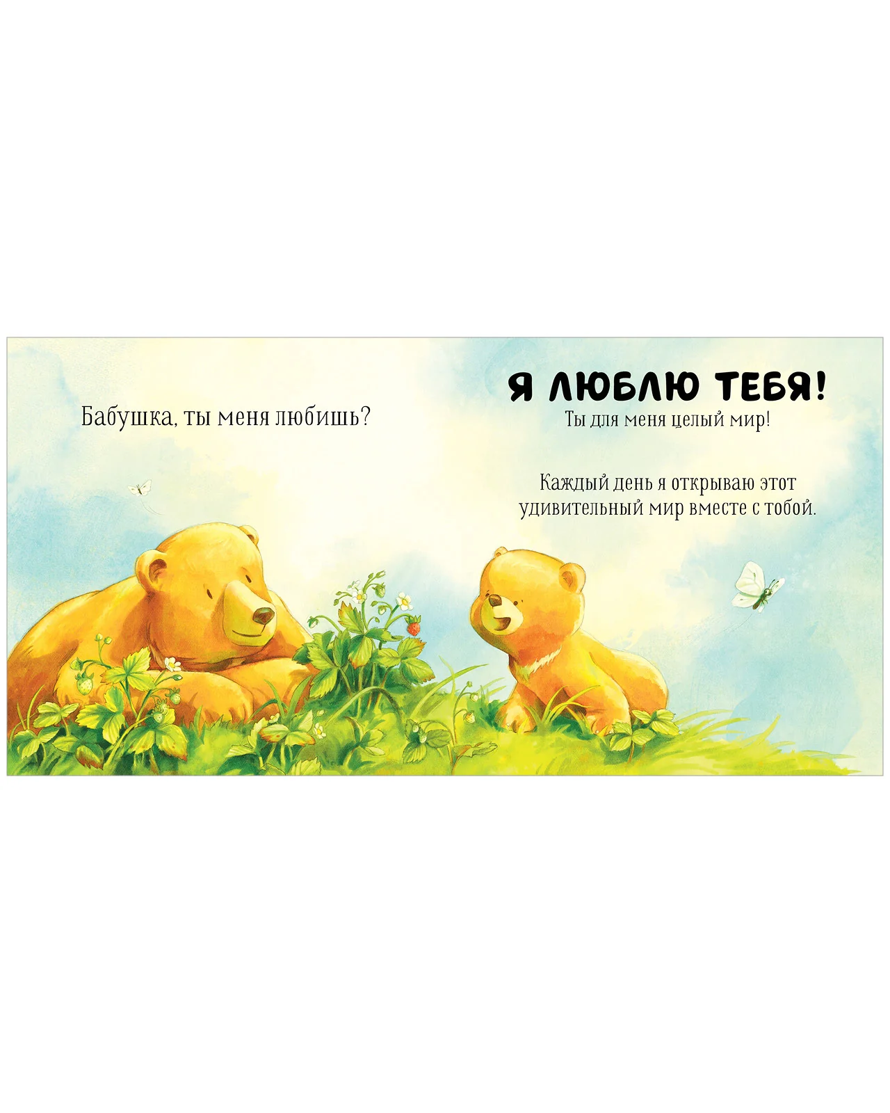 Семейные ценности. Бабушка, ты меня любишь? - Image 5