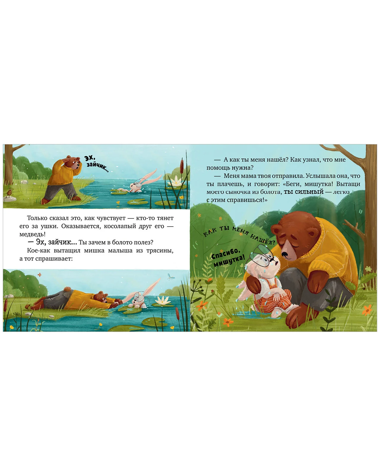 Семейные ценности. Мама, я люблю тебя - Image 12